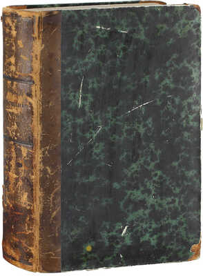 Русский вестник. [Журнал литературный и политический]. [В 306 т.]. Т. 65. М.: Изд. М. Каткова, 1866.